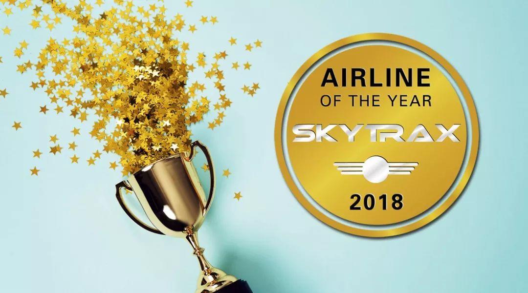 最新！2018全球最佳航空TOP 10出炉